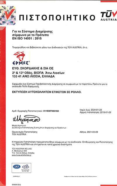 CERT_SKORDAKIS_14001_2021-gr
